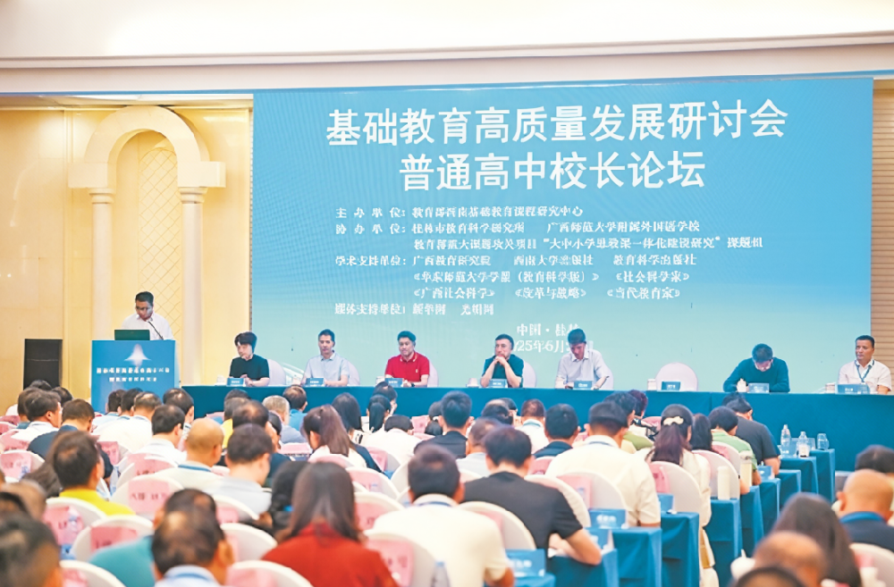 我校韩国奕总校长参加 “基础教育高质量发展研讨会?普通高中校长论坛”